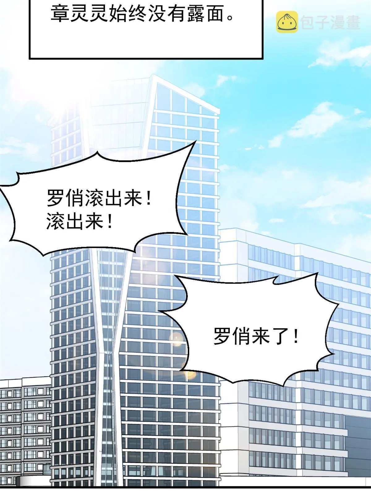 08 愈演愈烈 第32页