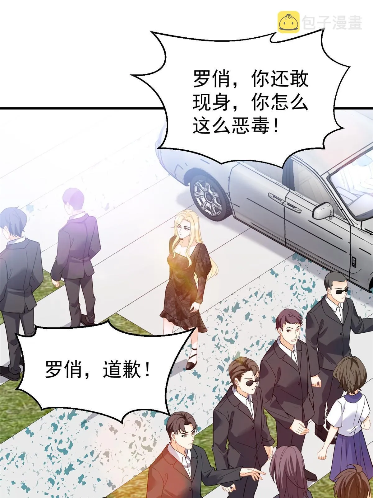 08 愈演愈烈 第33页