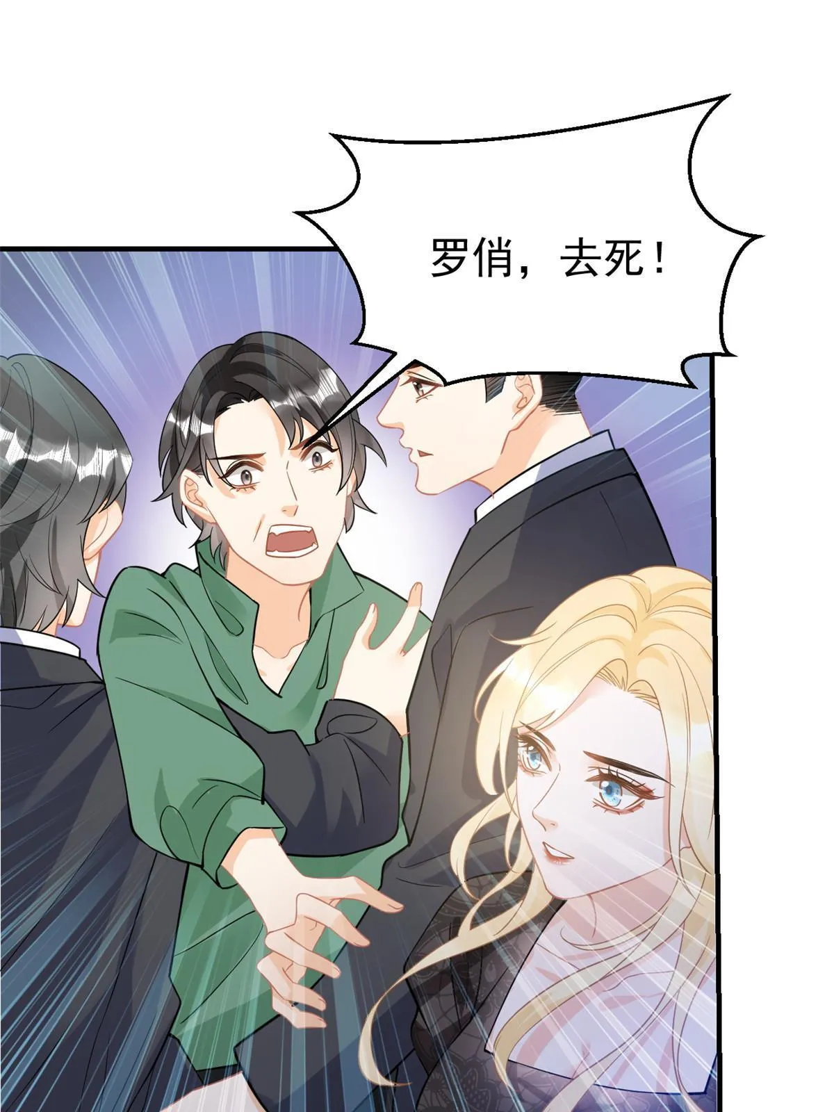 08 愈演愈烈 第36页