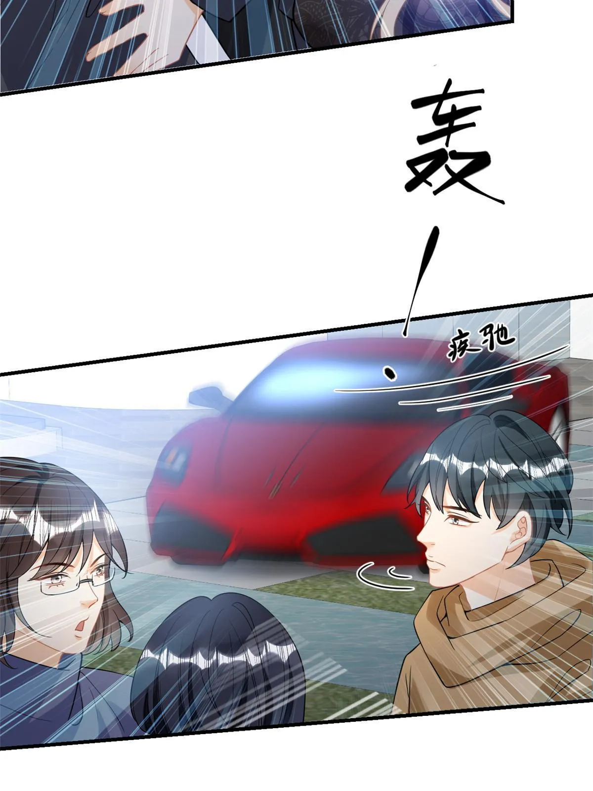 08 愈演愈烈 第37页