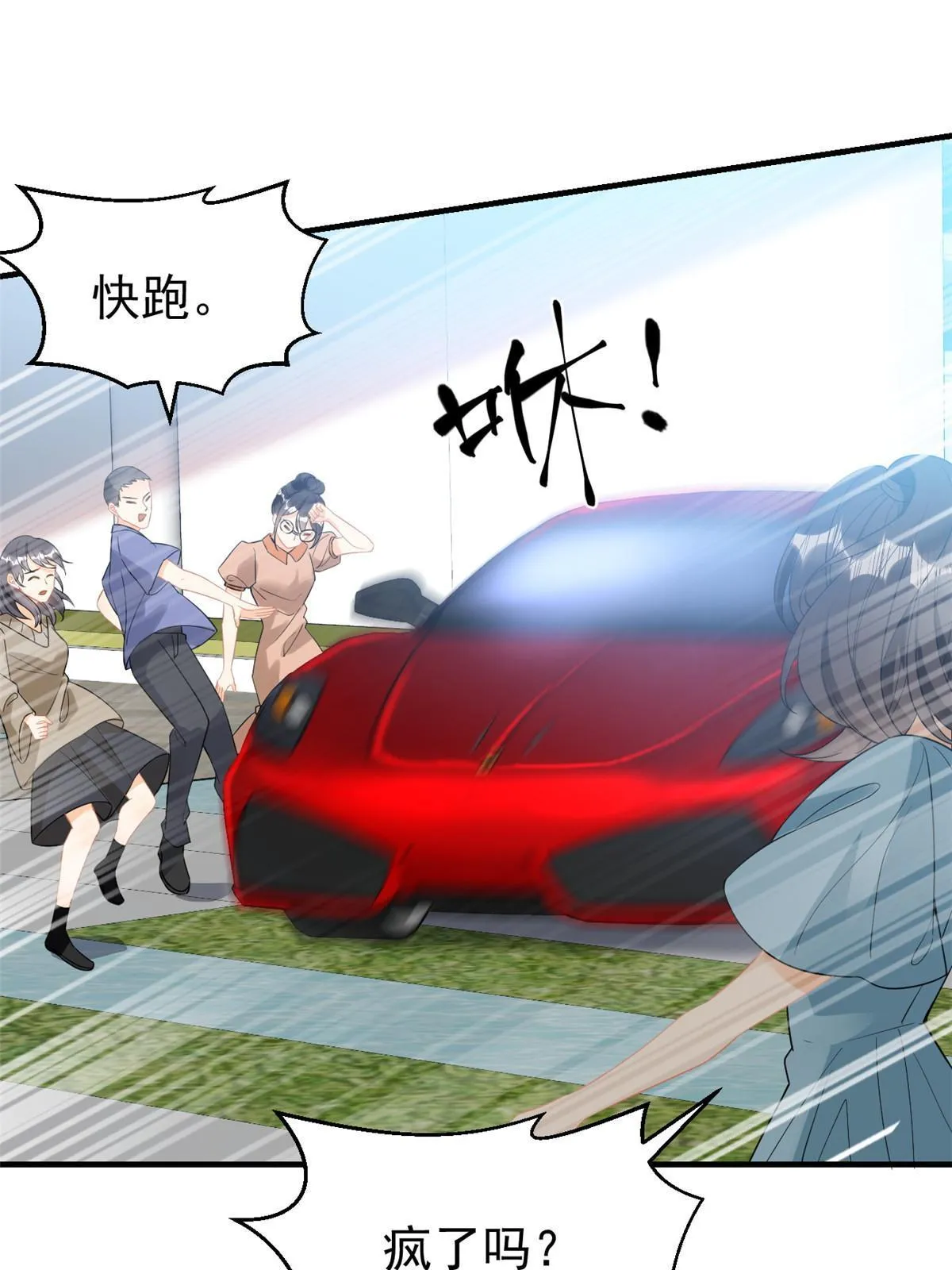 08 愈演愈烈 第38页