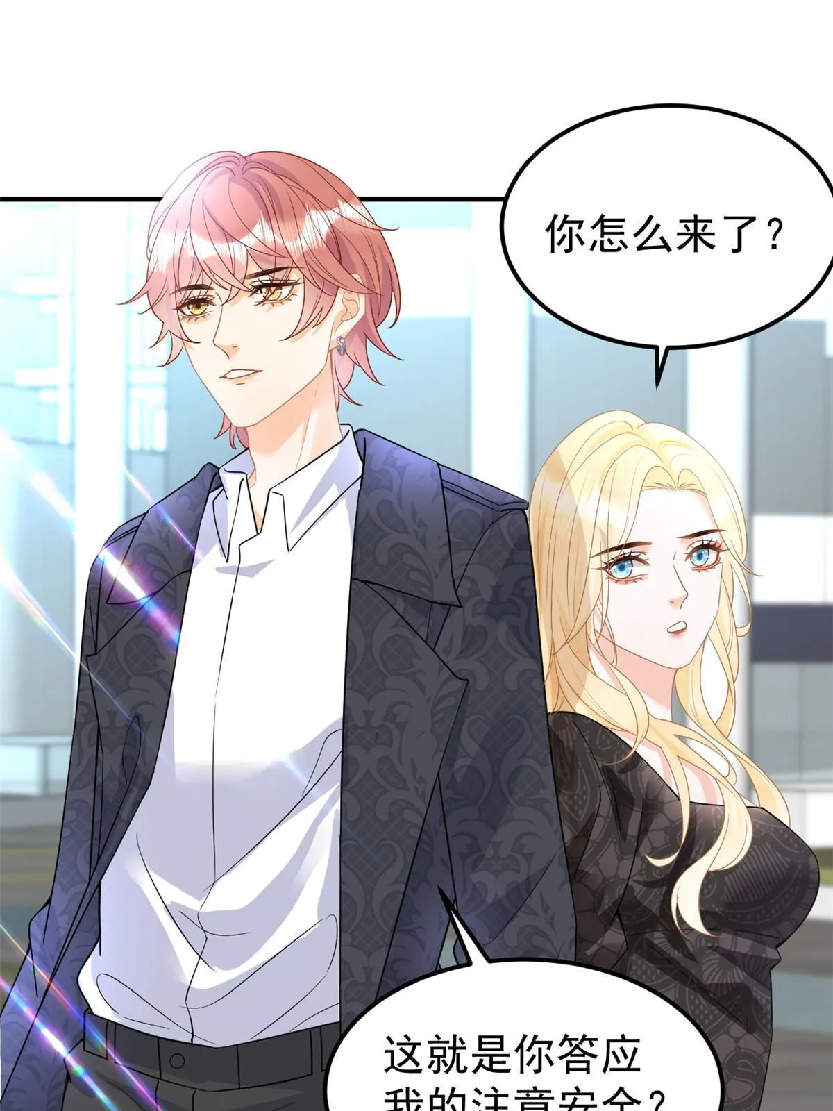 08 愈演愈烈 第40页