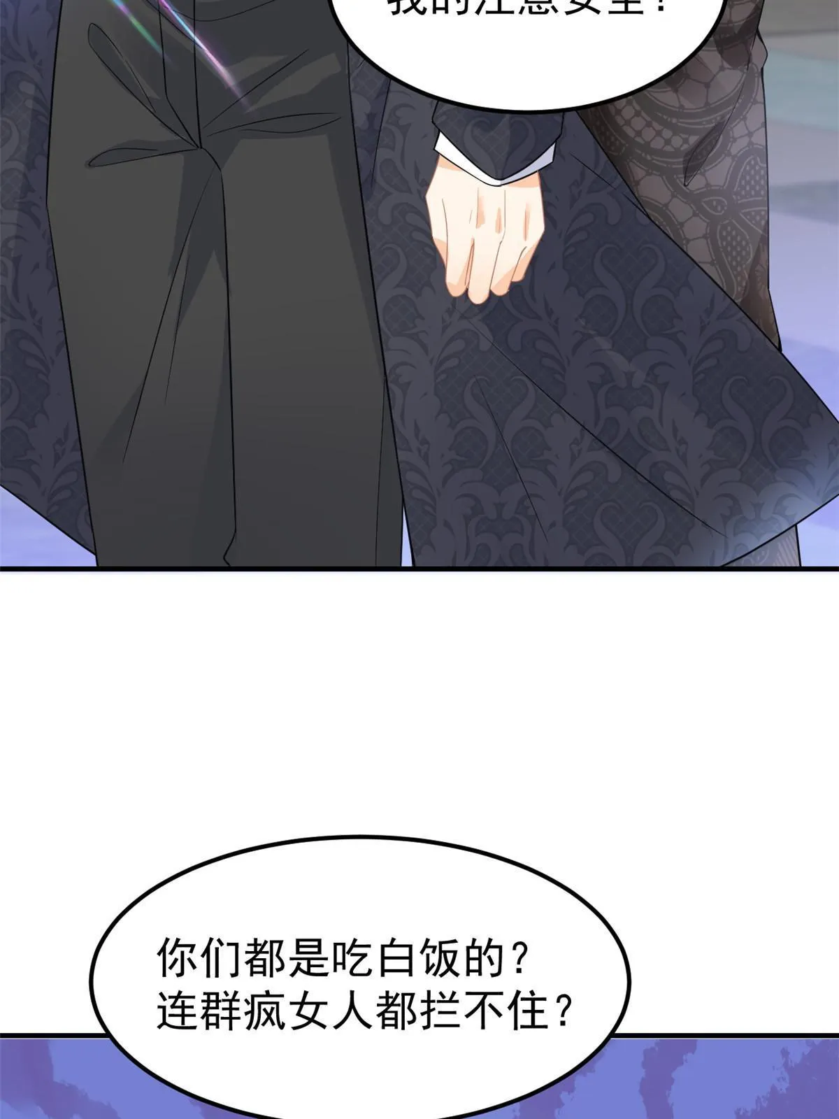 08 愈演愈烈 第41页