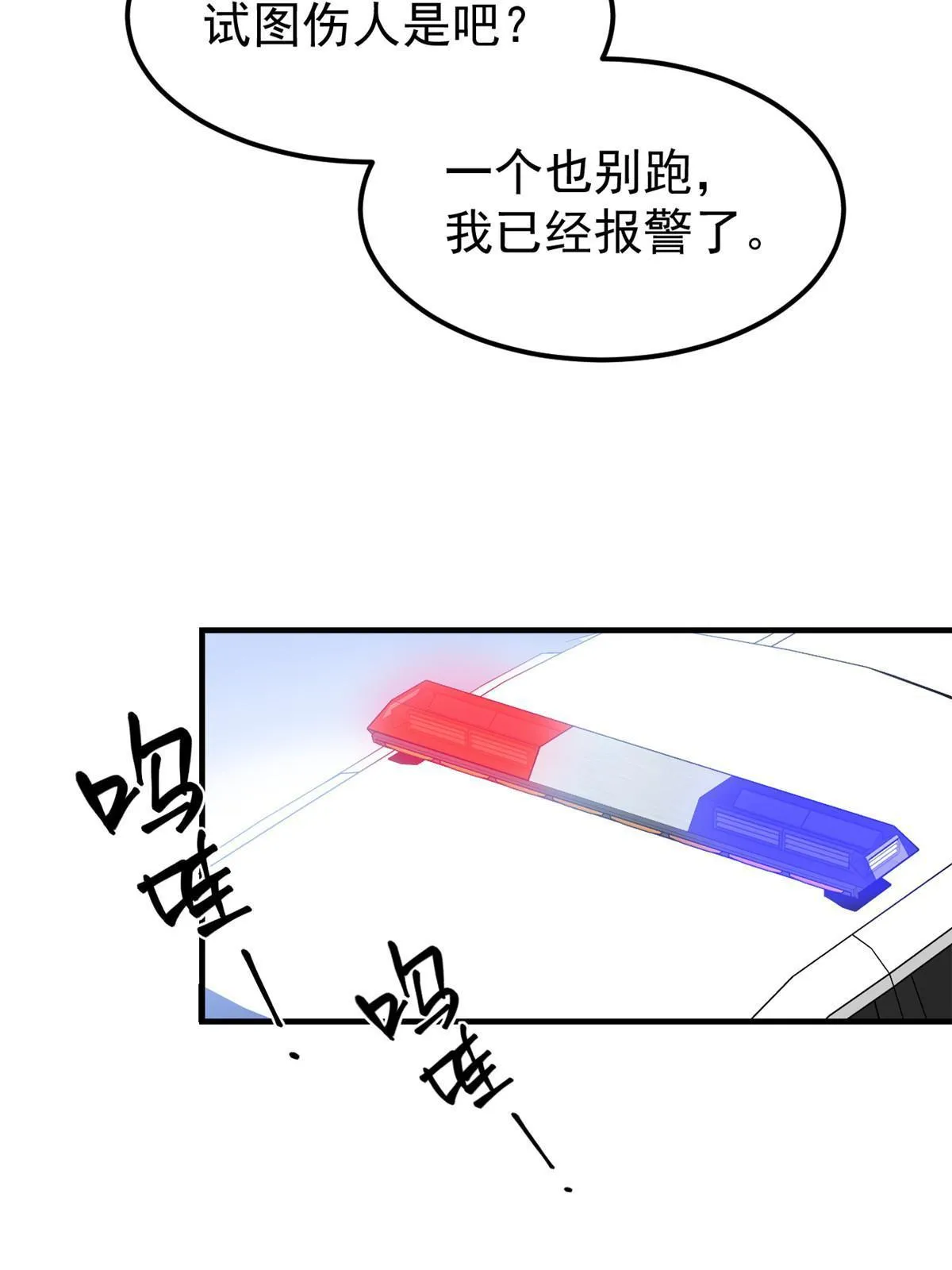 08 愈演愈烈 第44页