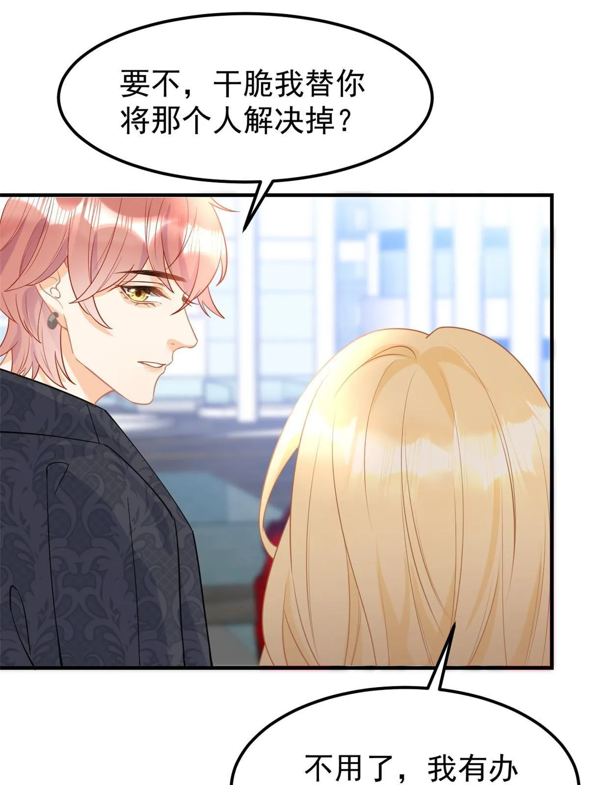 08 愈演愈烈 第45页