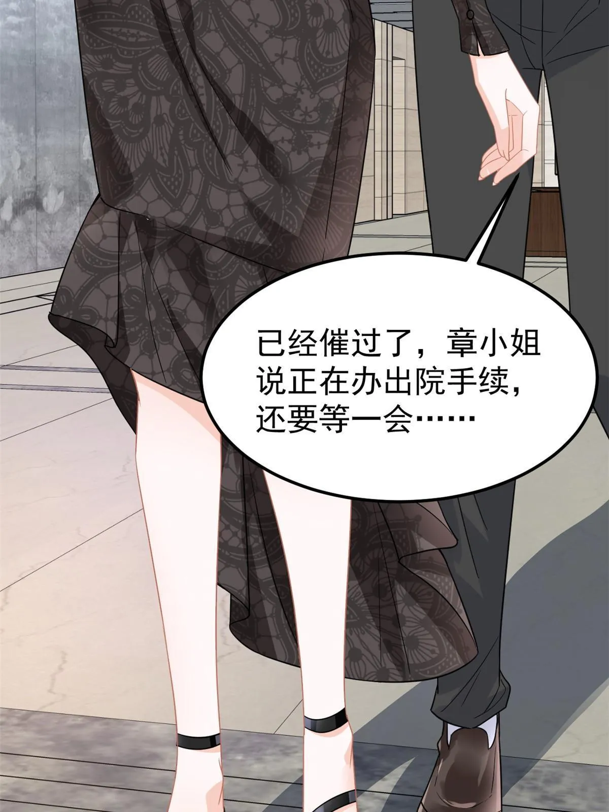 08 愈演愈烈 第50页