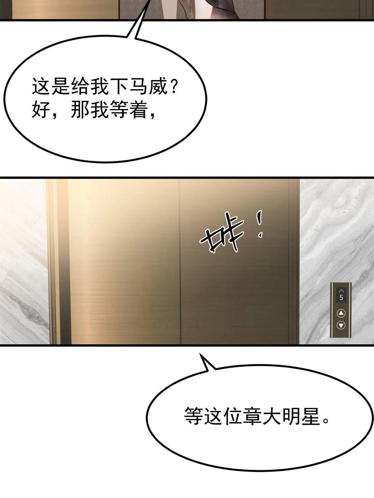 08 愈演愈烈 第52页