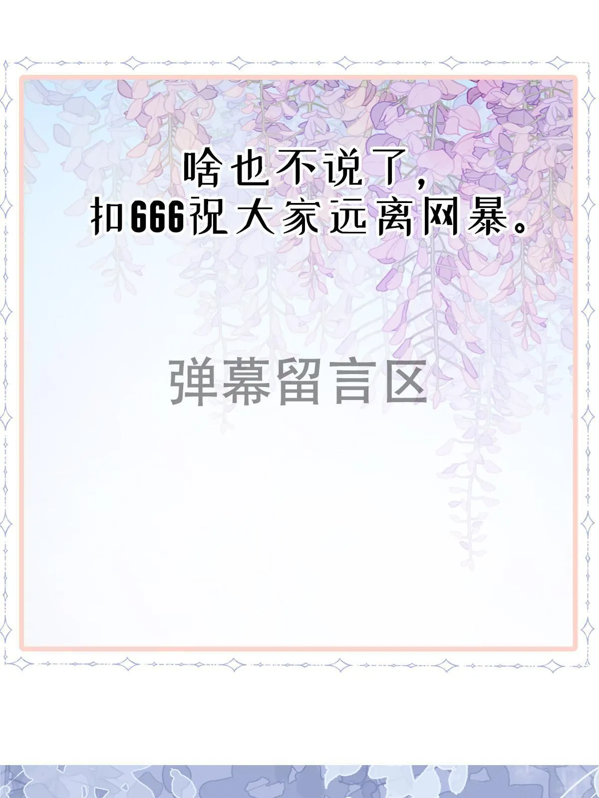 08 愈演愈烈 第54页