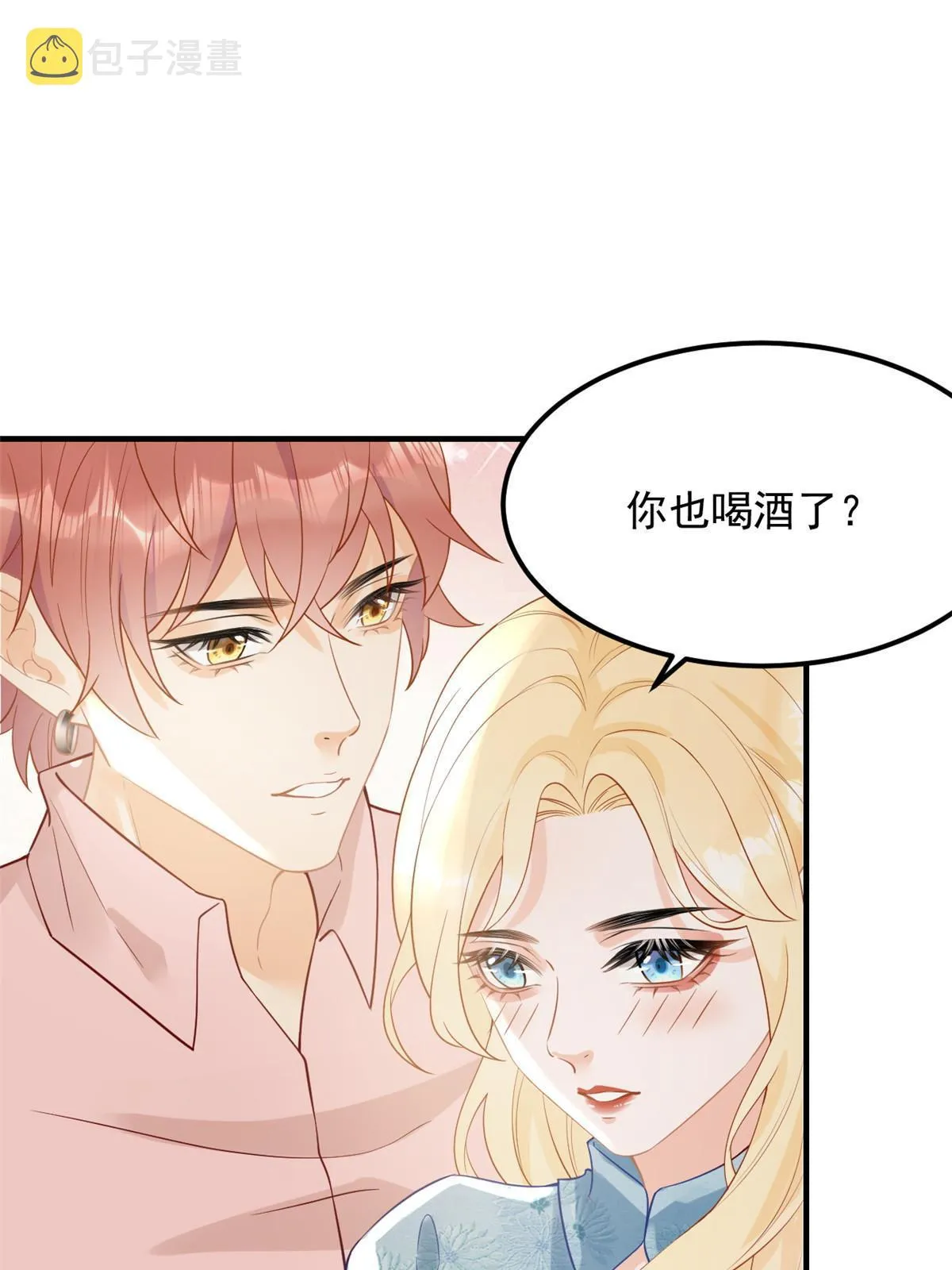 07 章灵灵作妖 第4页