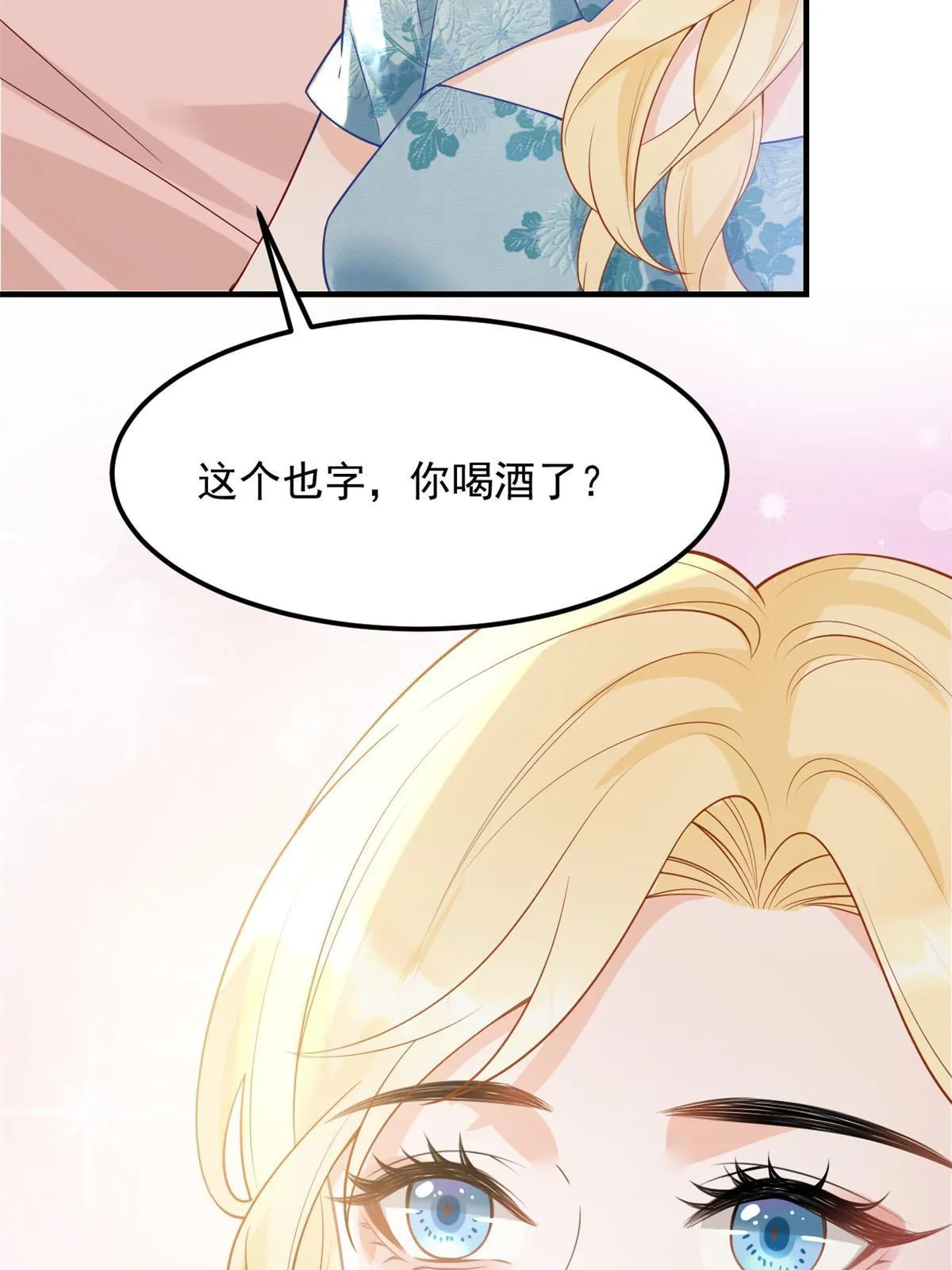 07 章灵灵作妖 第5页