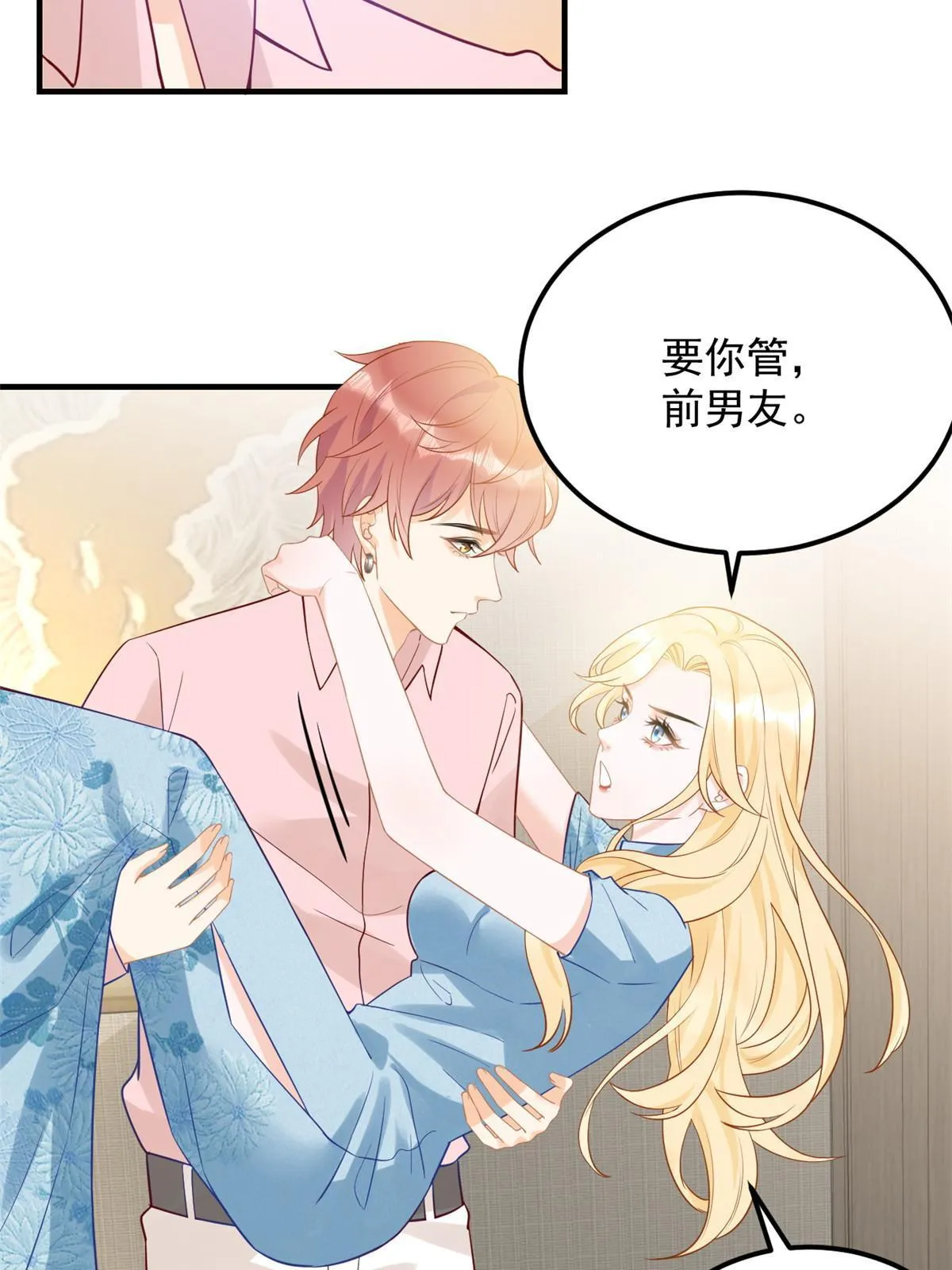 07 章灵灵作妖 第7页