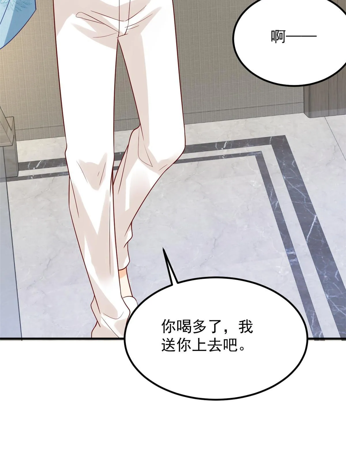 07 章灵灵作妖 第8页