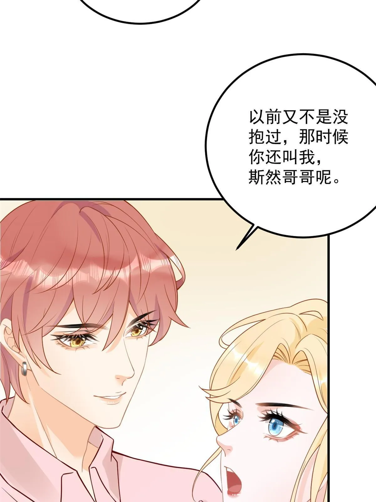 07 章灵灵作妖 第10页