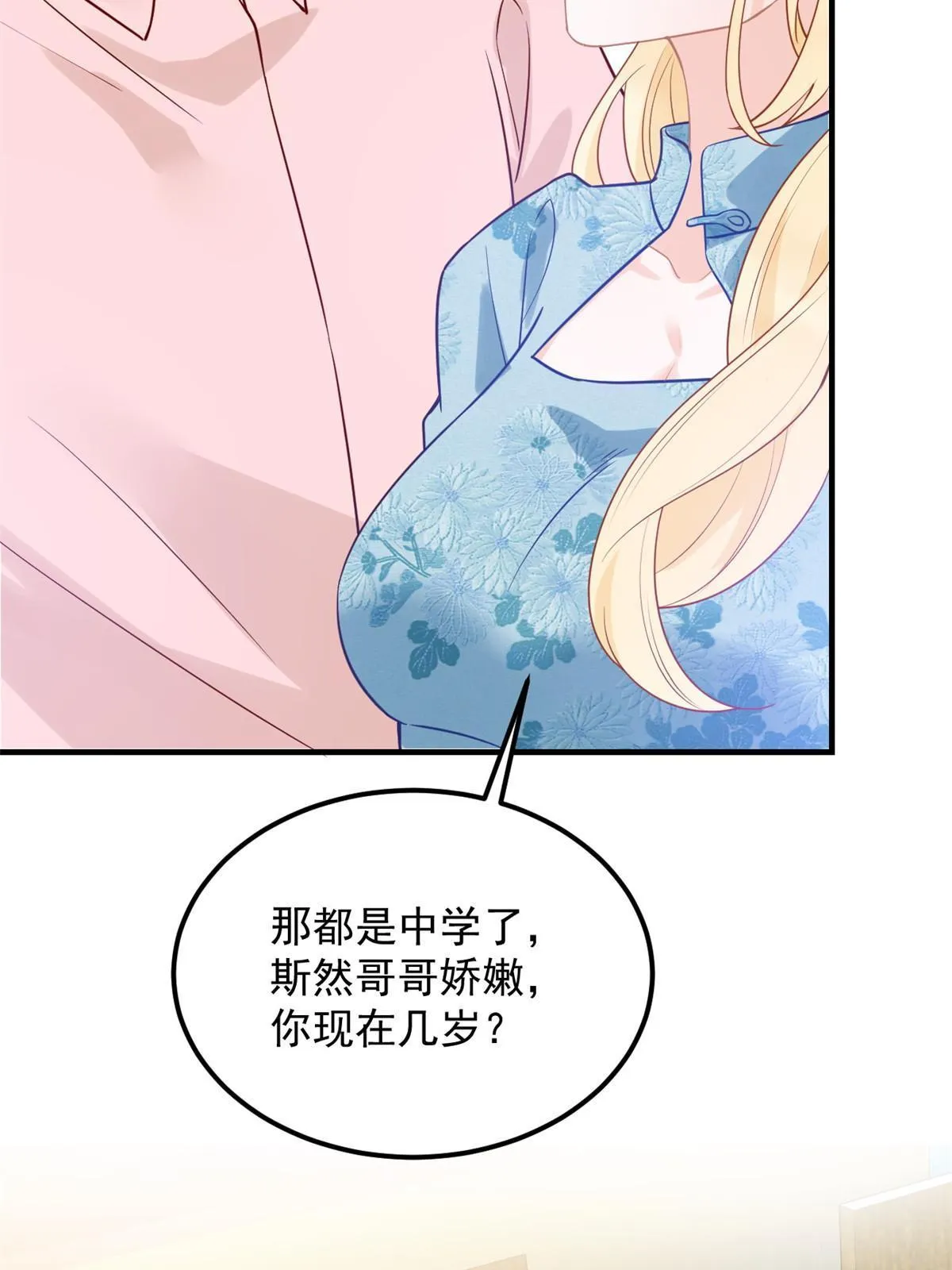 07 章灵灵作妖 第11页