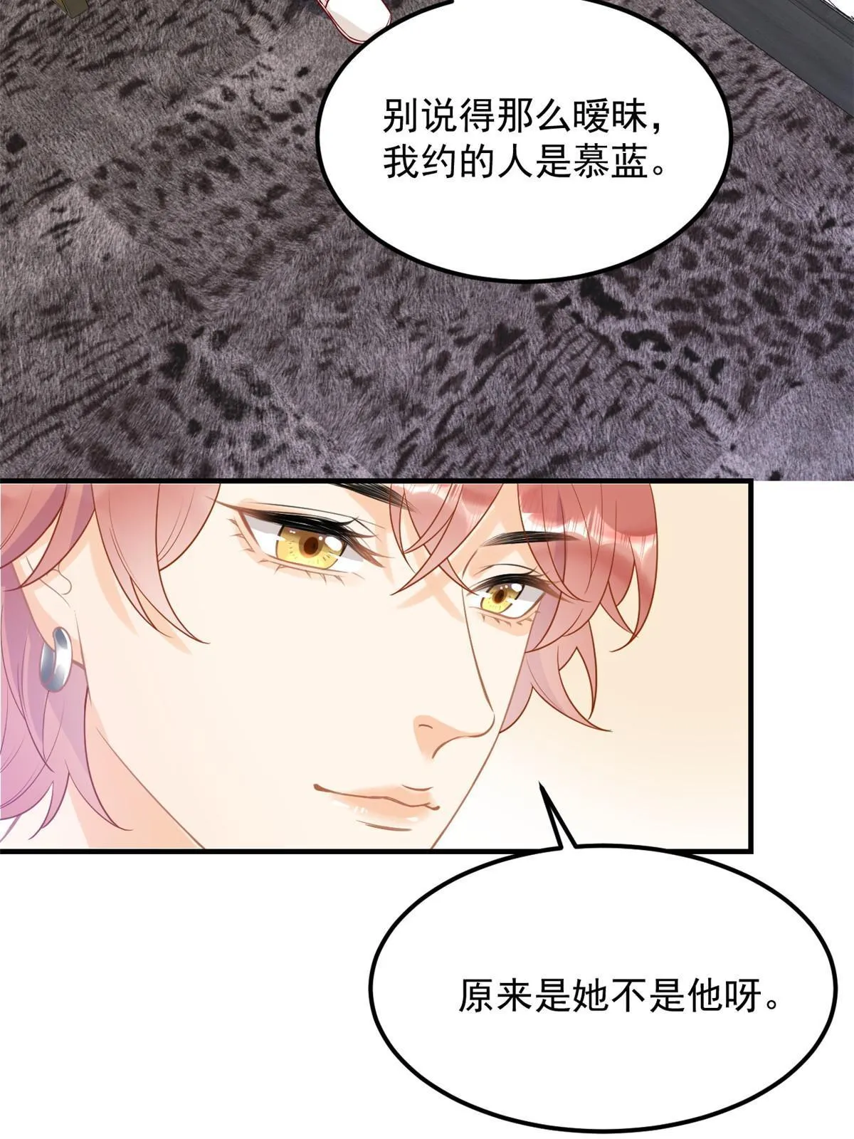 07 章灵灵作妖 第13页