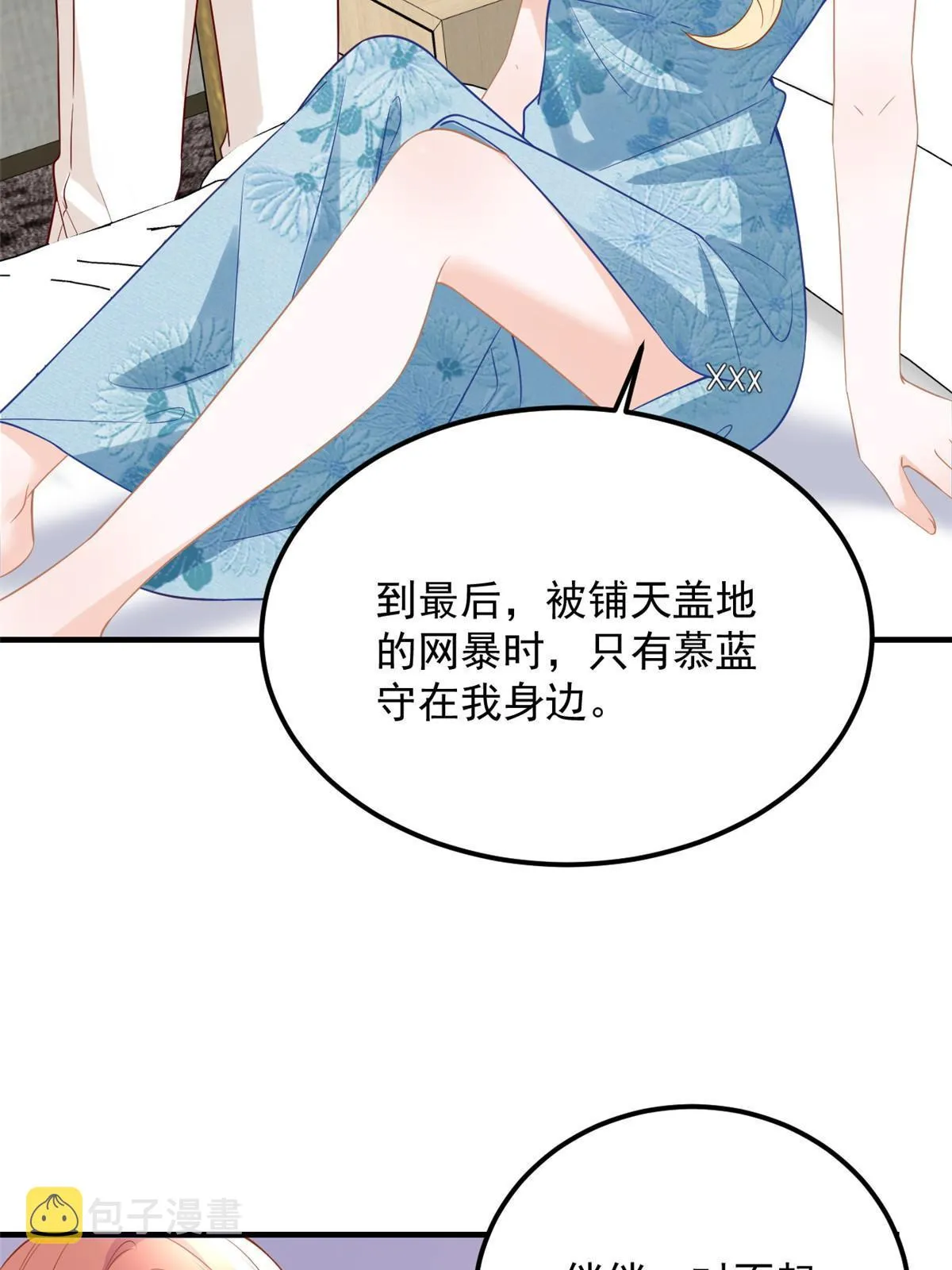 07 章灵灵作妖 第15页