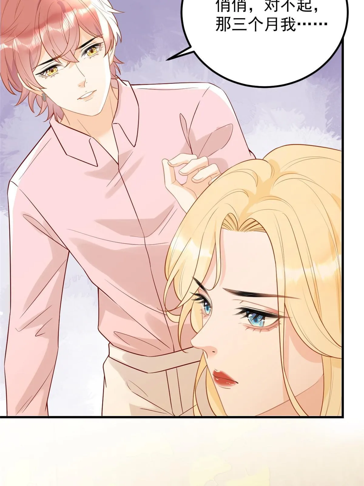07 章灵灵作妖 第16页