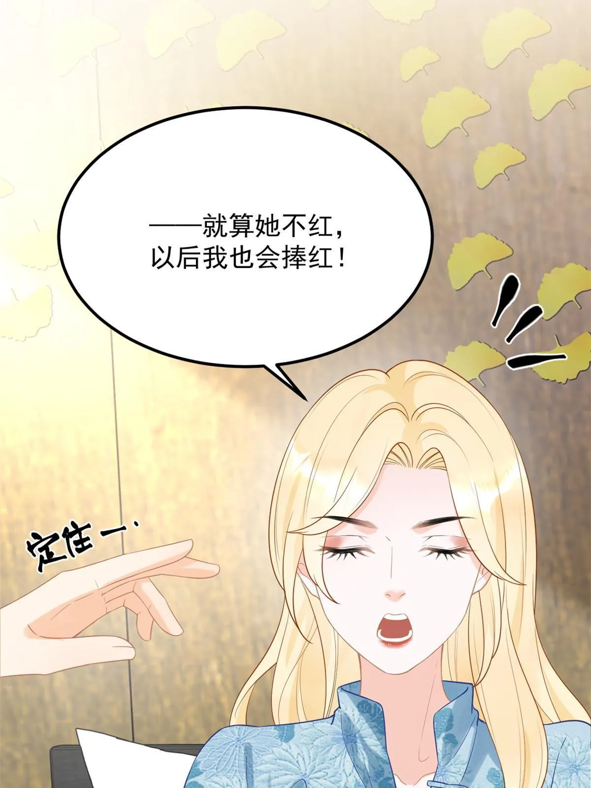 07 章灵灵作妖 第17页