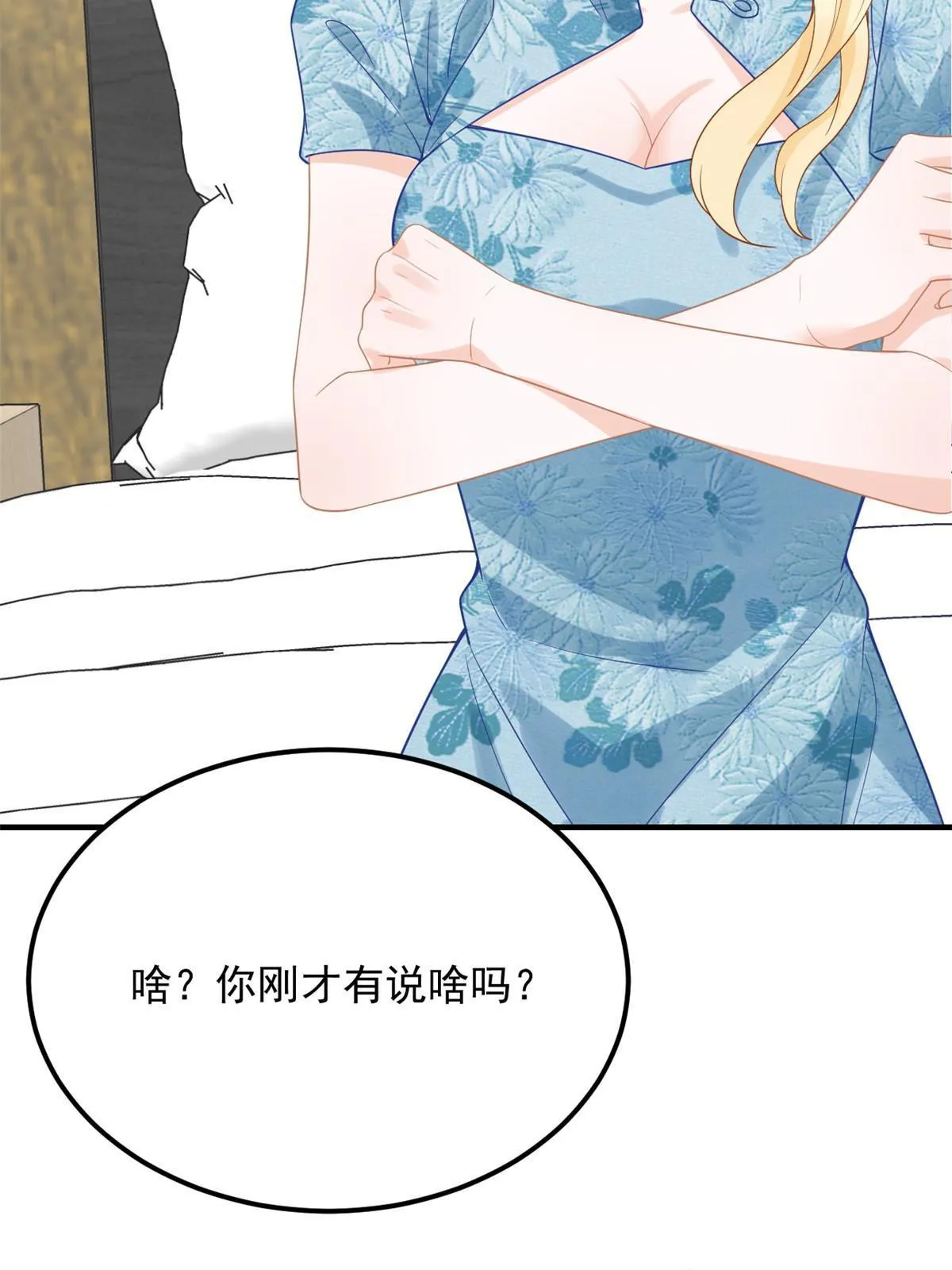 07 章灵灵作妖 第18页