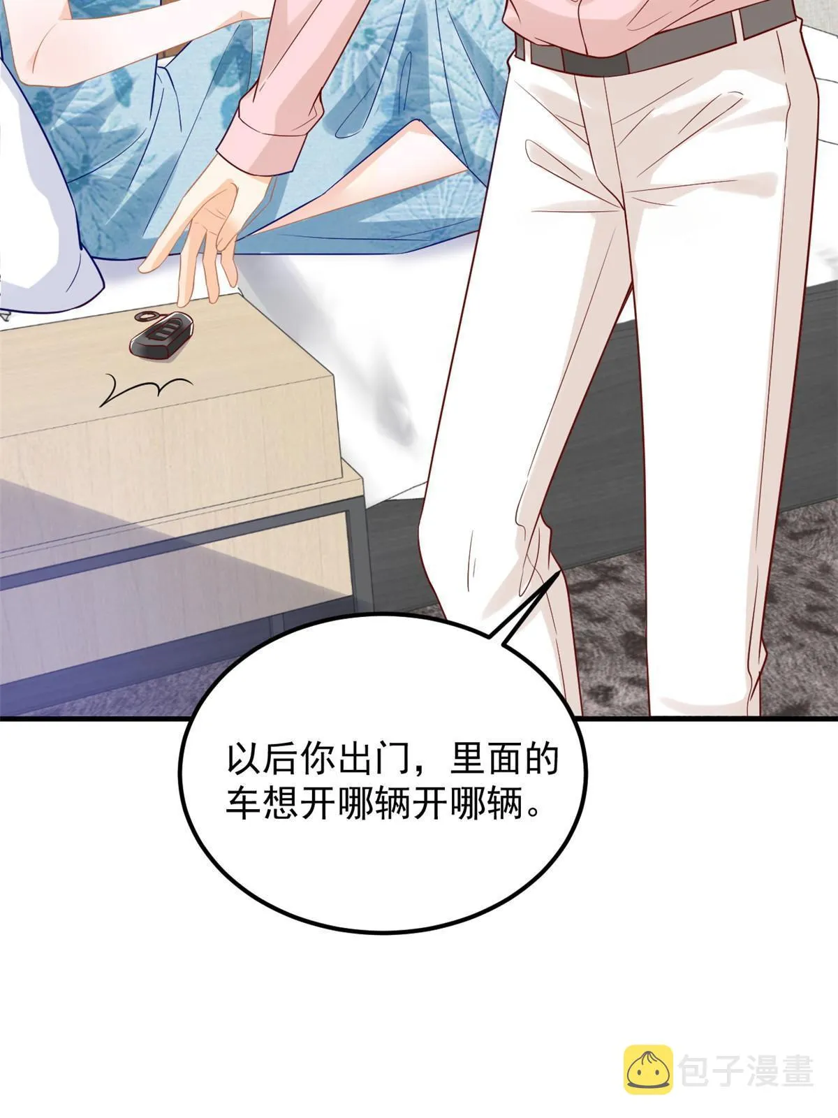 07 章灵灵作妖 第21页