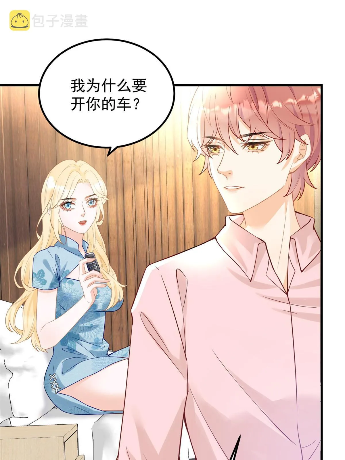 07 章灵灵作妖 第22页