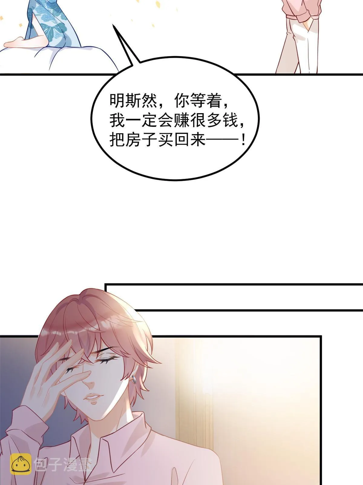 07 章灵灵作妖 第24页