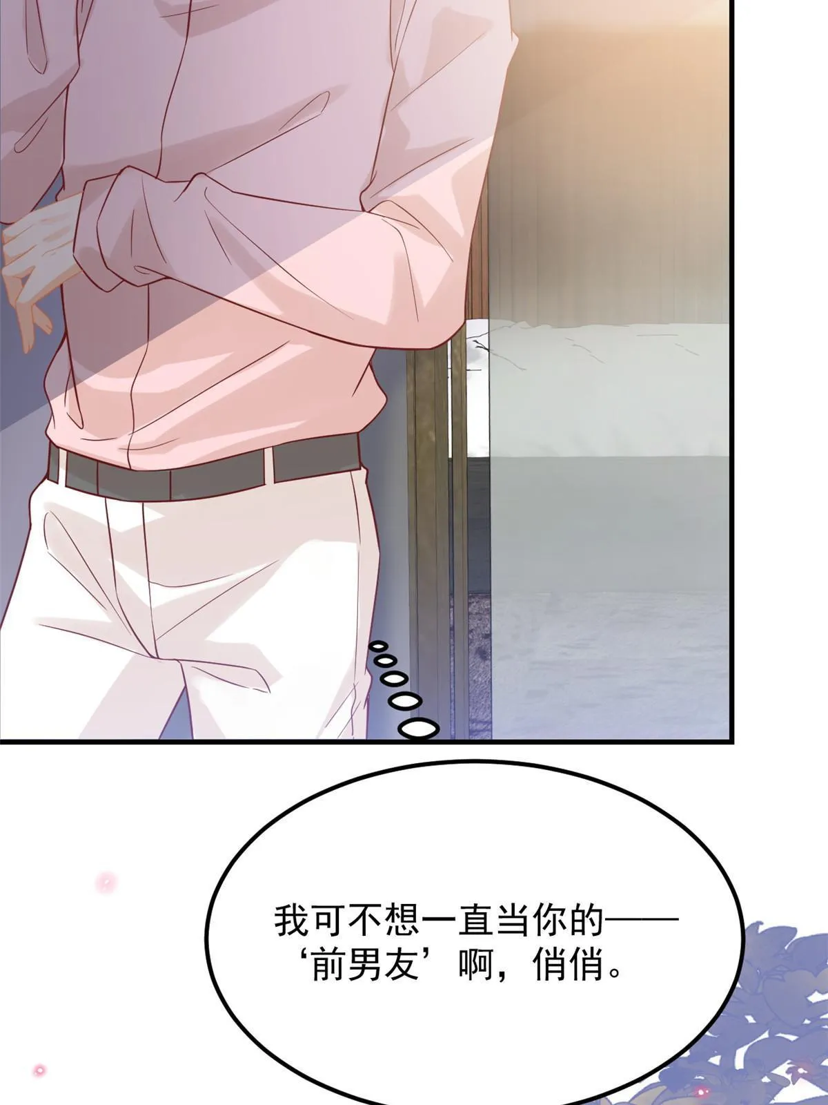 07 章灵灵作妖 第25页