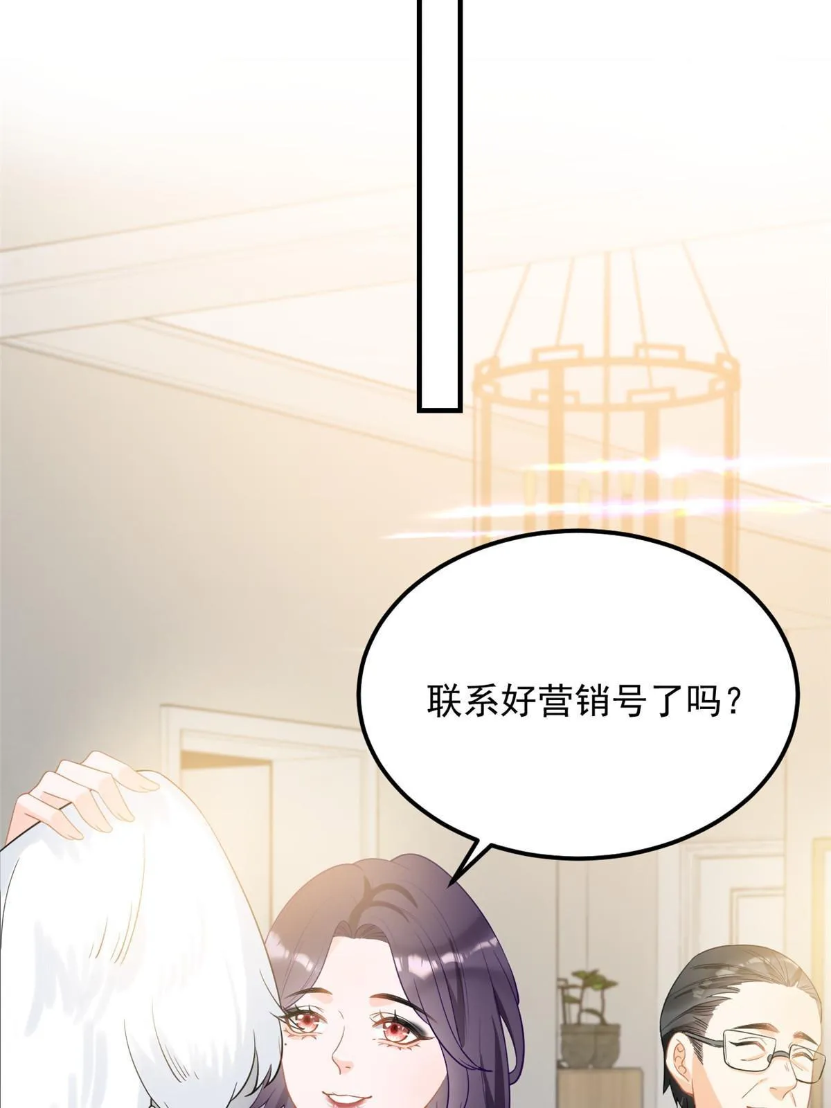 07 章灵灵作妖 第27页