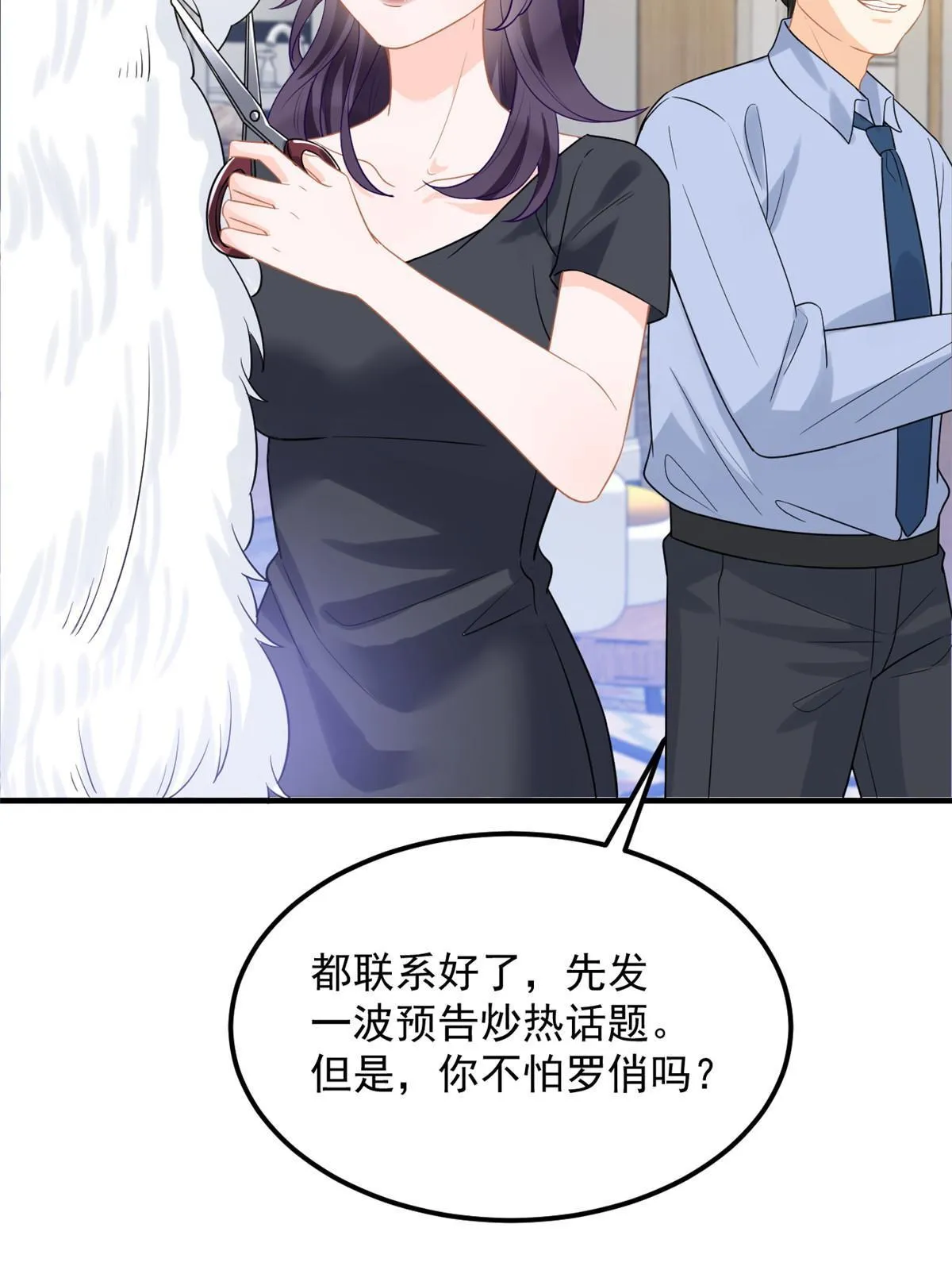 07 章灵灵作妖 第28页