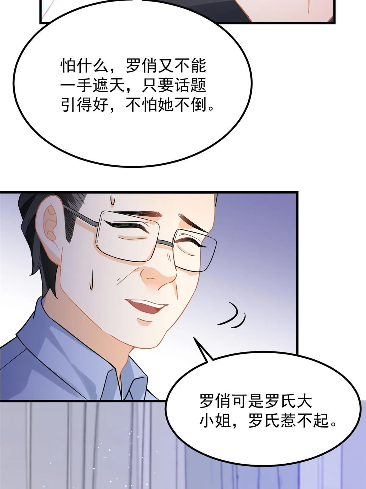 07 章灵灵作妖 第30页