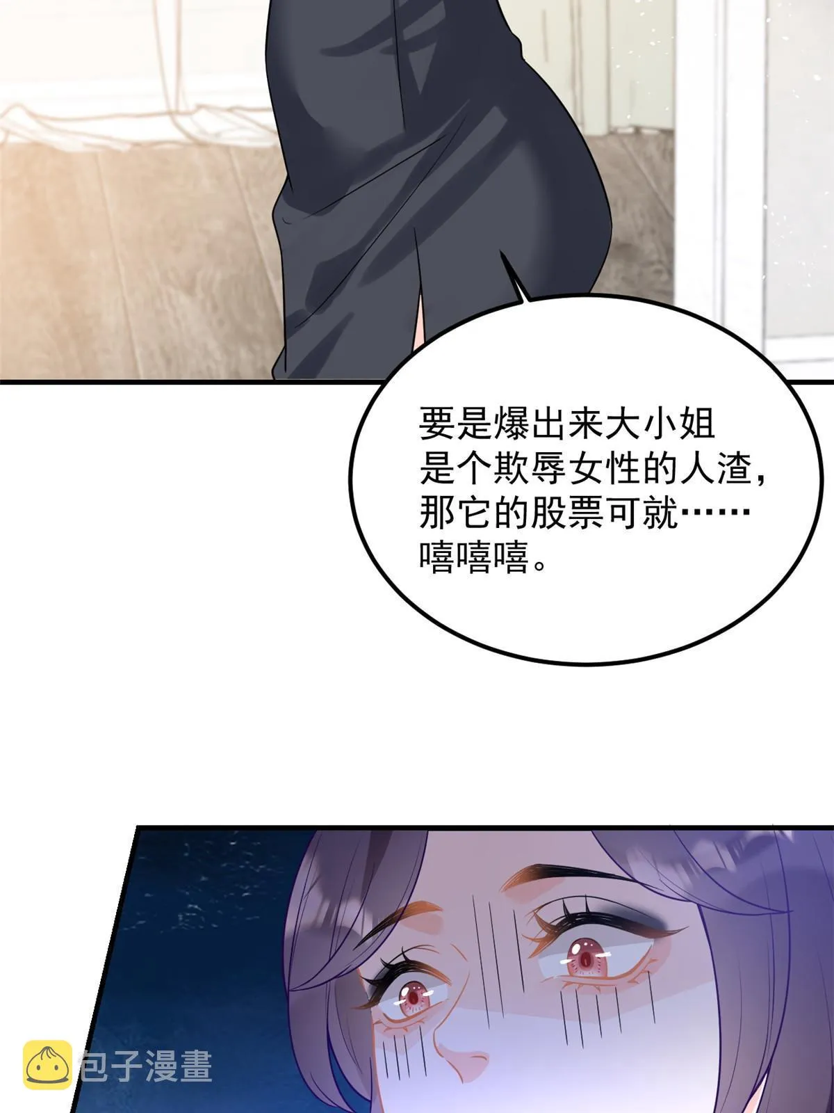 07 章灵灵作妖 第32页