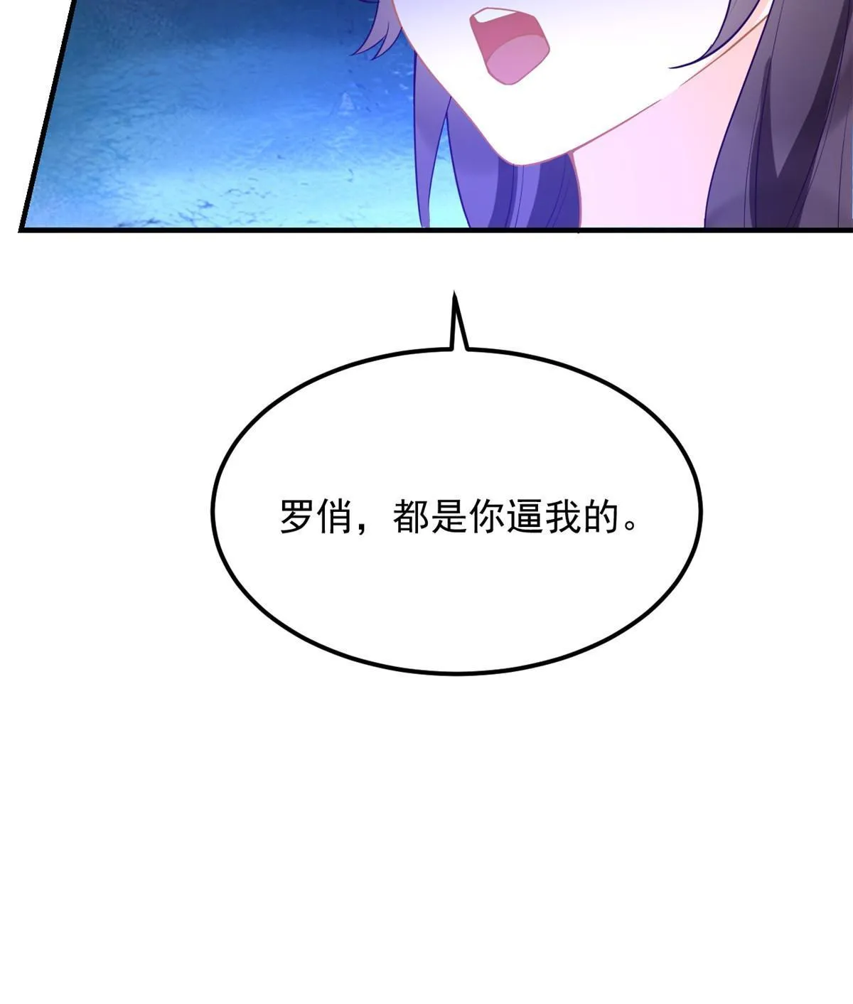 07 章灵灵作妖 第33页