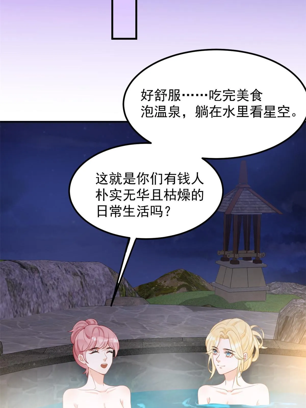 07 章灵灵作妖 第35页