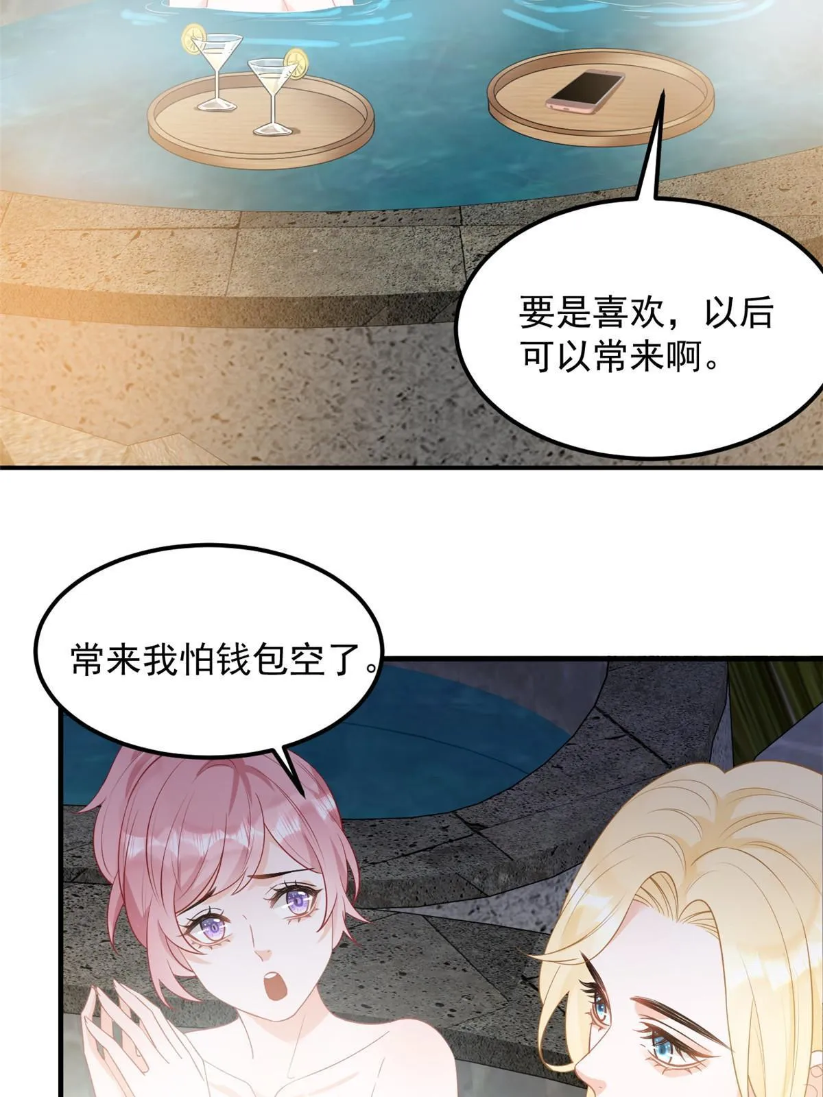 07 章灵灵作妖 第36页