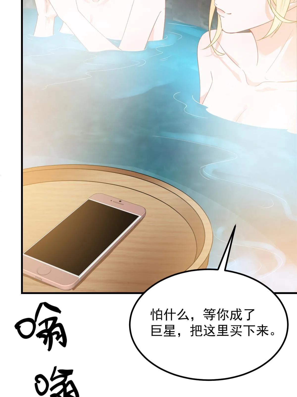 07 章灵灵作妖 第37页