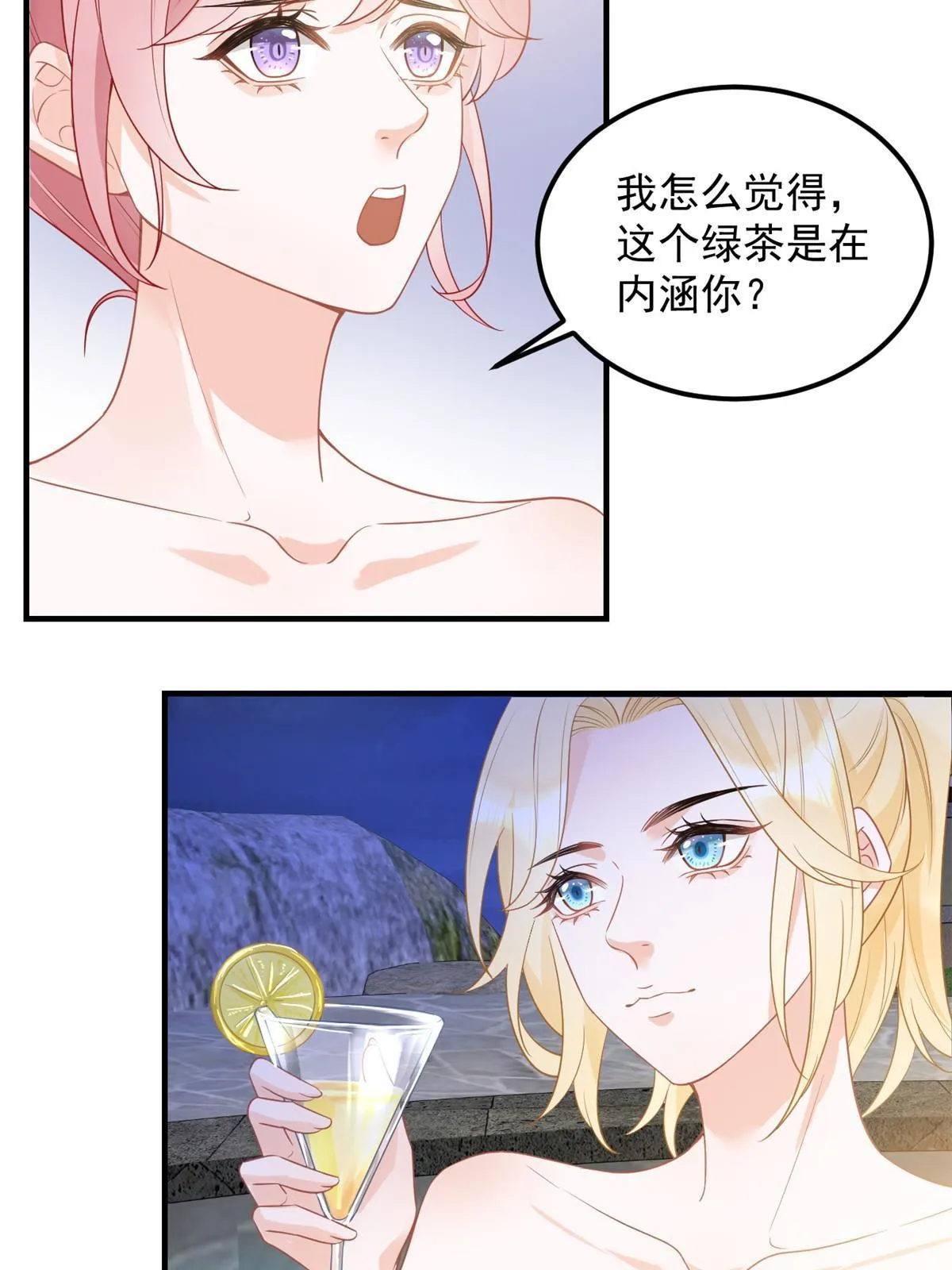 07 章灵灵作妖 第42页