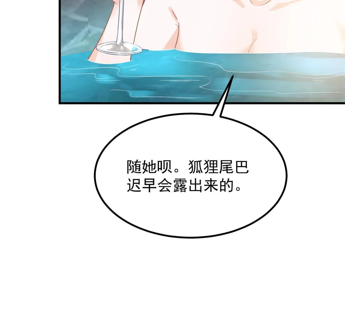 07 章灵灵作妖 第43页