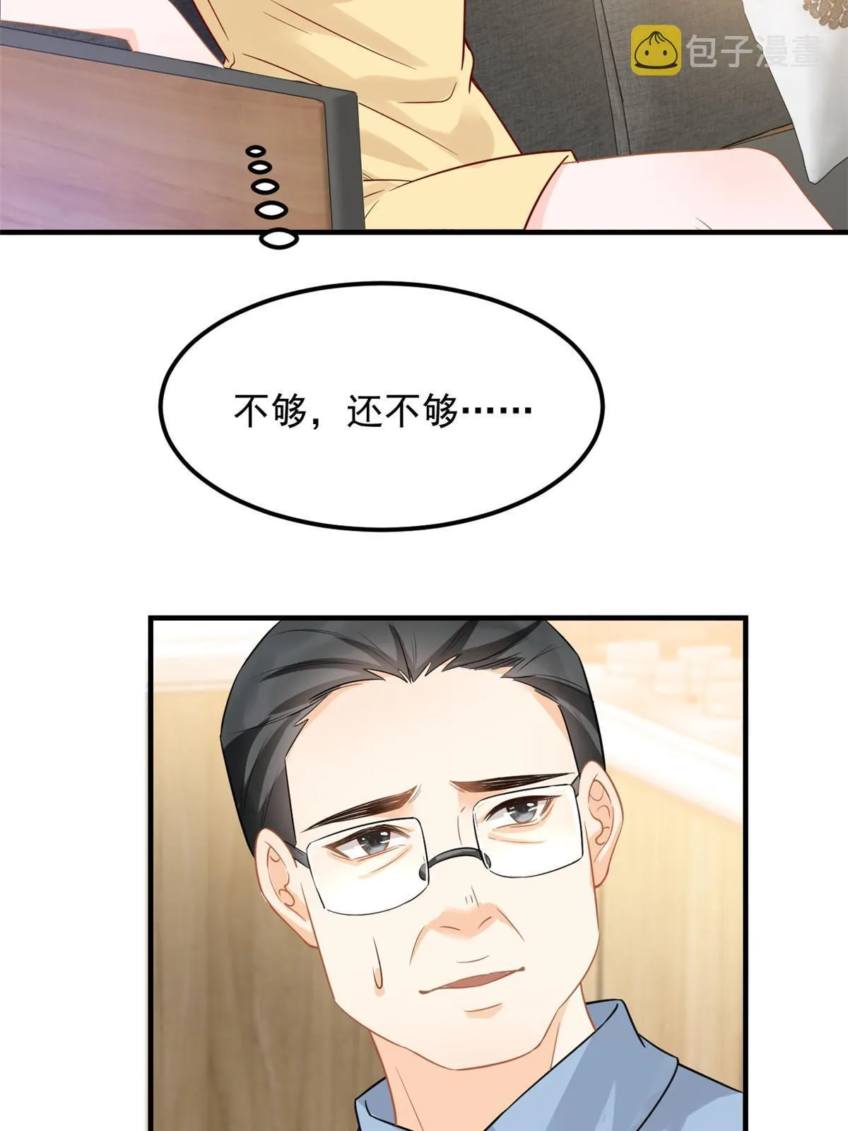 07 章灵灵作妖 第47页