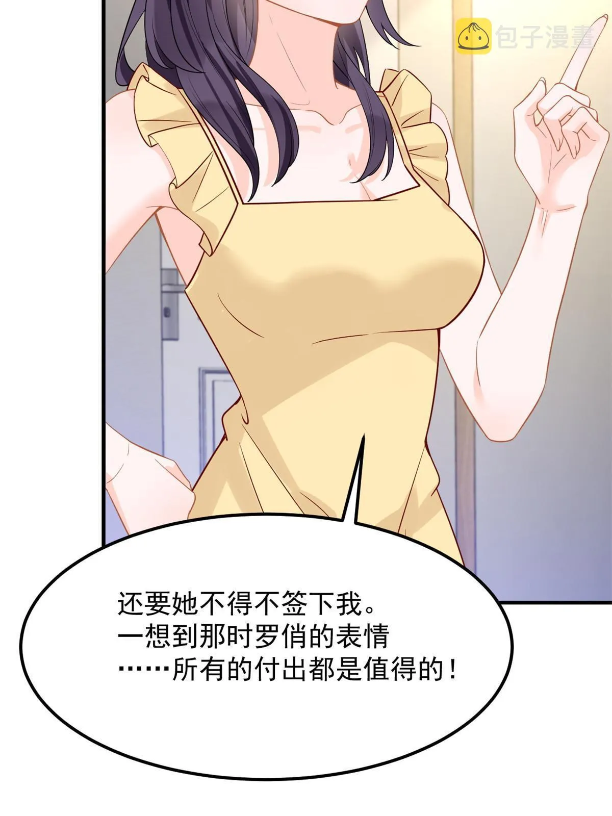 07 章灵灵作妖 第50页