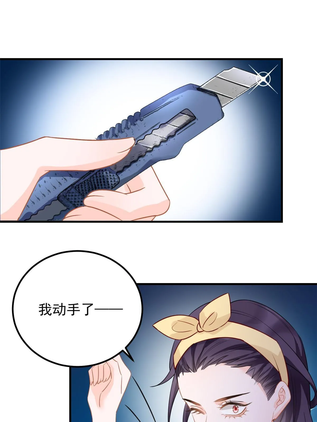 07 章灵灵作妖 第51页