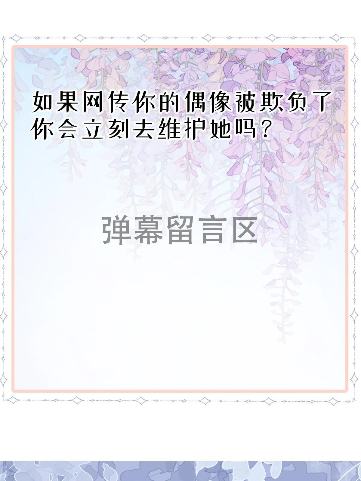 07 章灵灵作妖 第55页