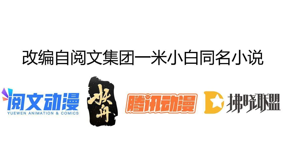 06 罗爸爸最不怕搞事 第3页