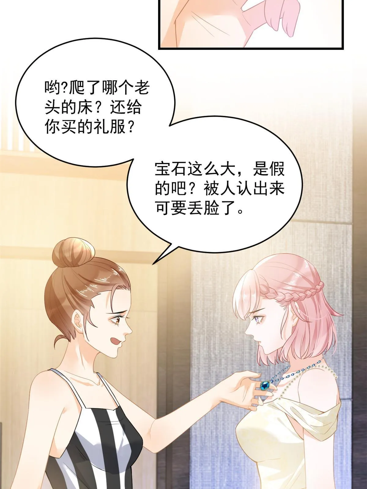 06 罗爸爸最不怕搞事 第5页