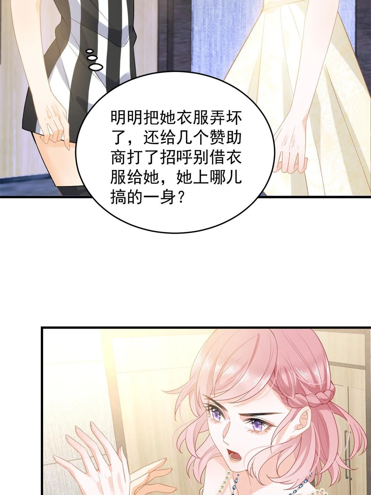 06 罗爸爸最不怕搞事 第6页