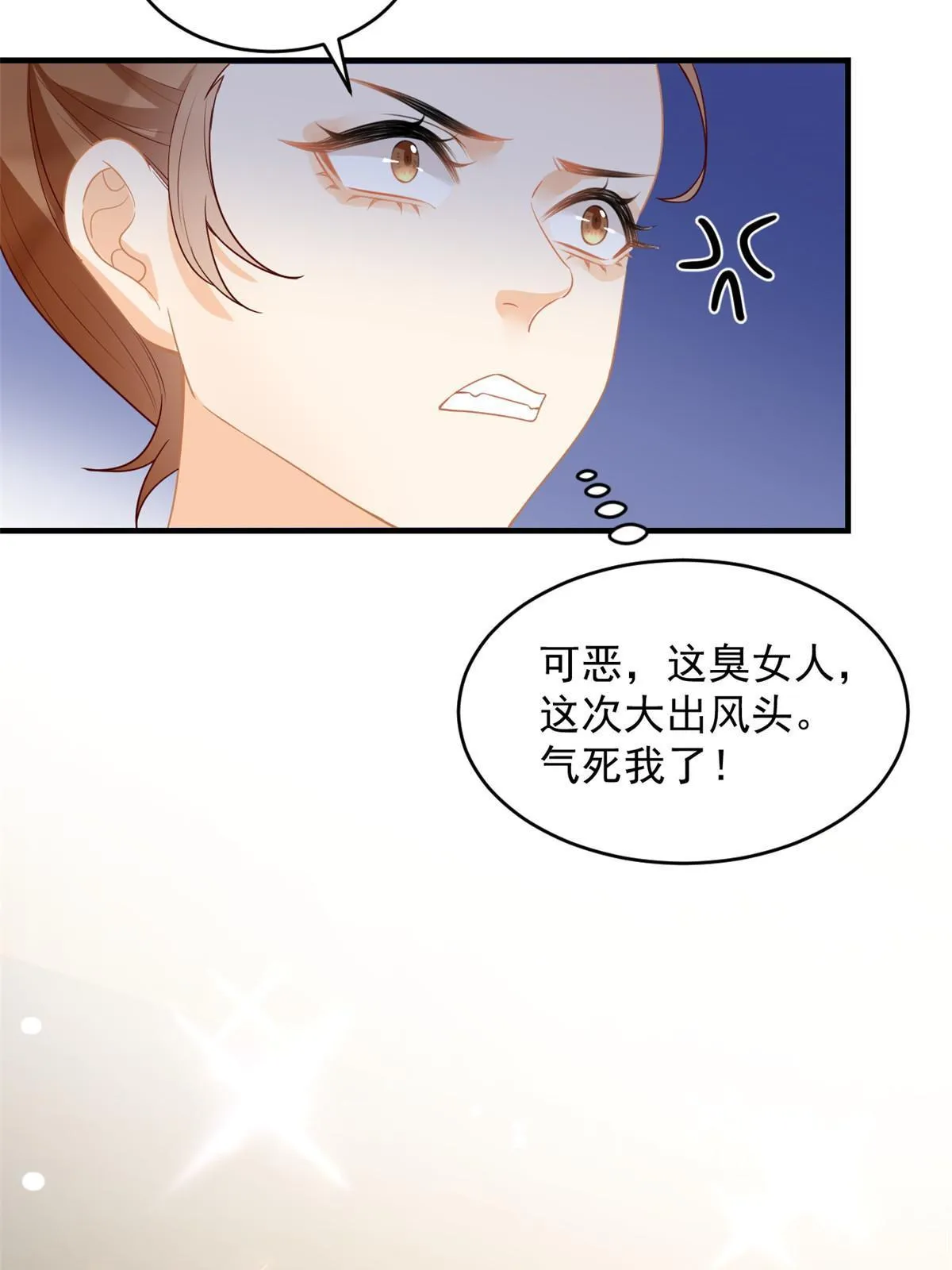 06 罗爸爸最不怕搞事 第8页