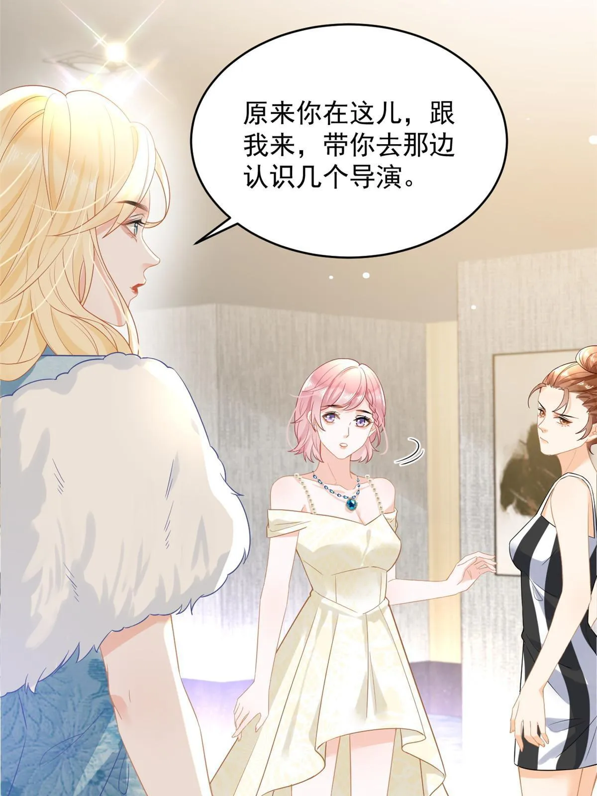 06 罗爸爸最不怕搞事 第9页