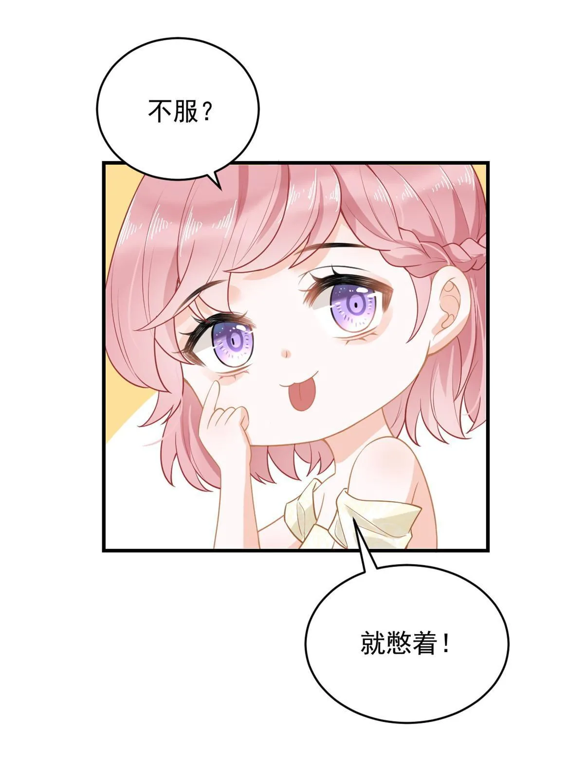 06 罗爸爸最不怕搞事 第12页