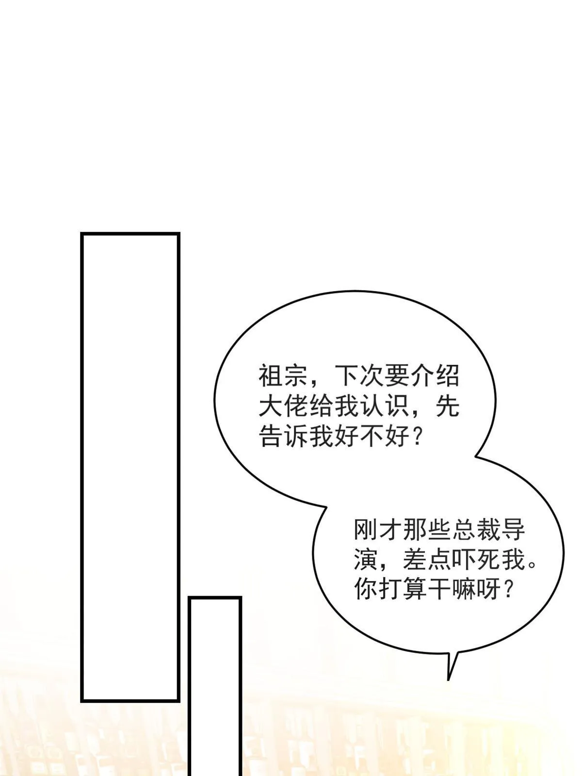 06 罗爸爸最不怕搞事 第14页