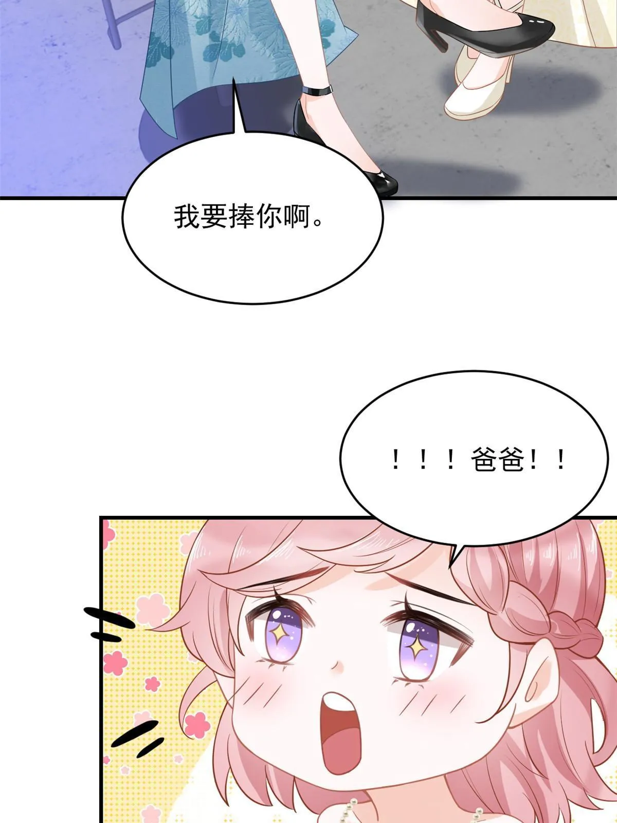 06 罗爸爸最不怕搞事 第16页