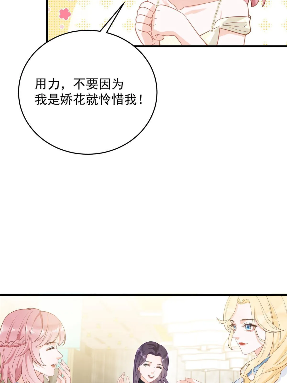 06 罗爸爸最不怕搞事 第17页